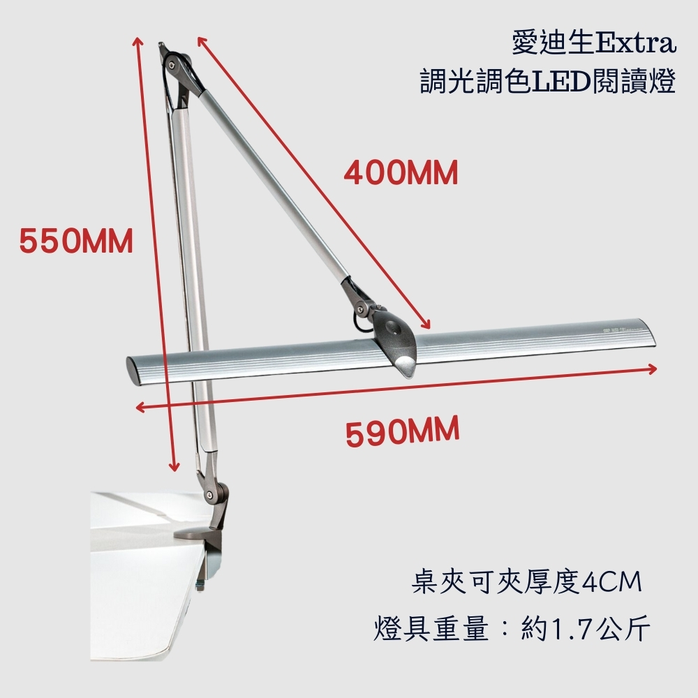 【 愛迪生 】Extra 可調光調色 LED 雙臂閱讀燈 檯燈 夾燈 / 桌夾款 (無底座), , large