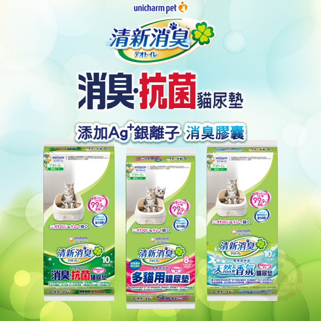 [承佳] Unicharm Pet 嬌聯 一周間 清新消臭 消臭抗菌貓尿墊 20片 多貓16片 (3包組), , large