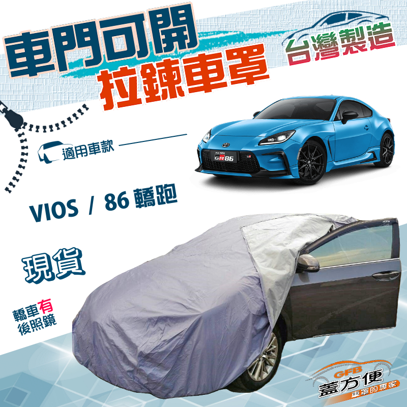 CAR COVER, , large