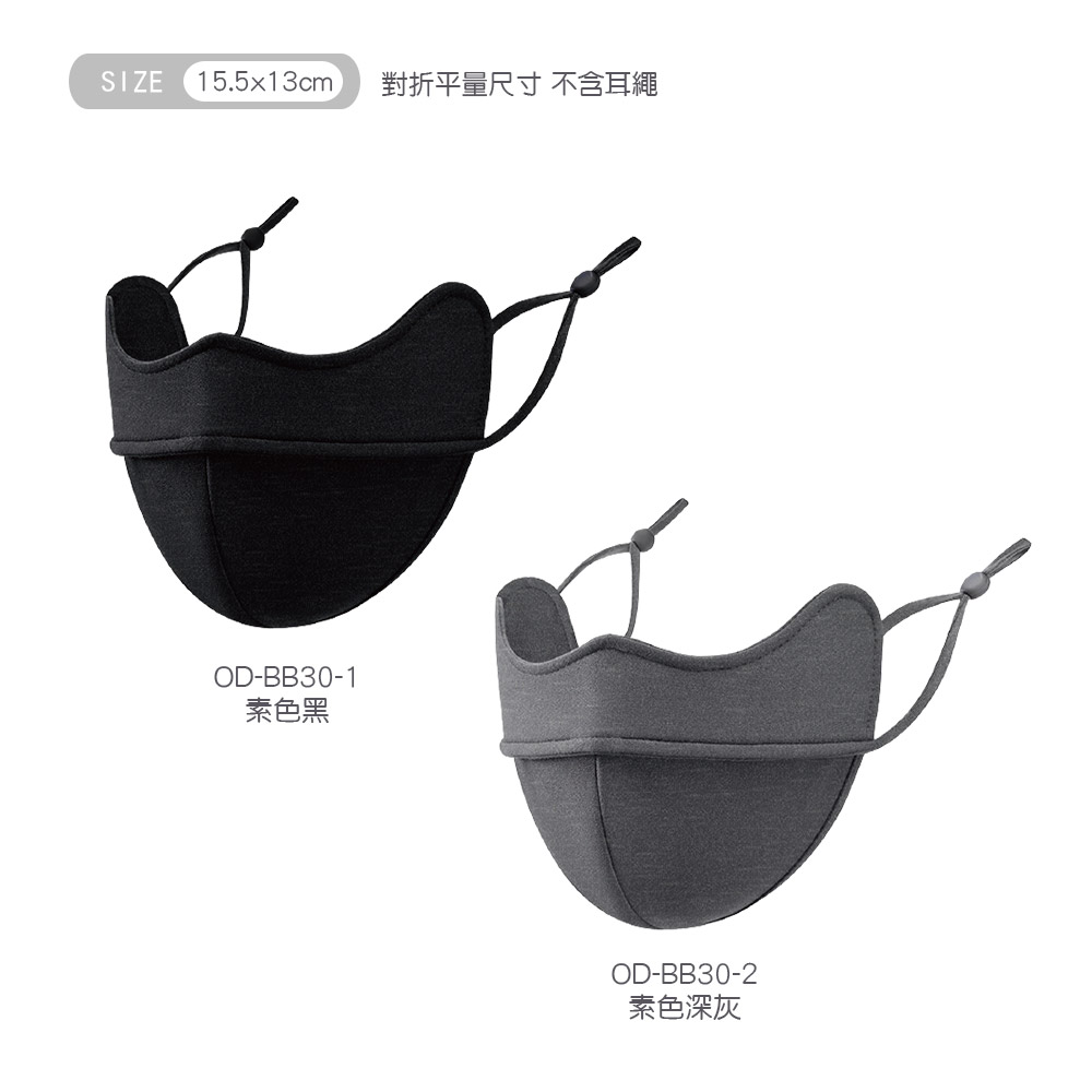 保暖蓄熱口罩 冬季保暖口罩【ONEDER旺達】OD-BB30, , large