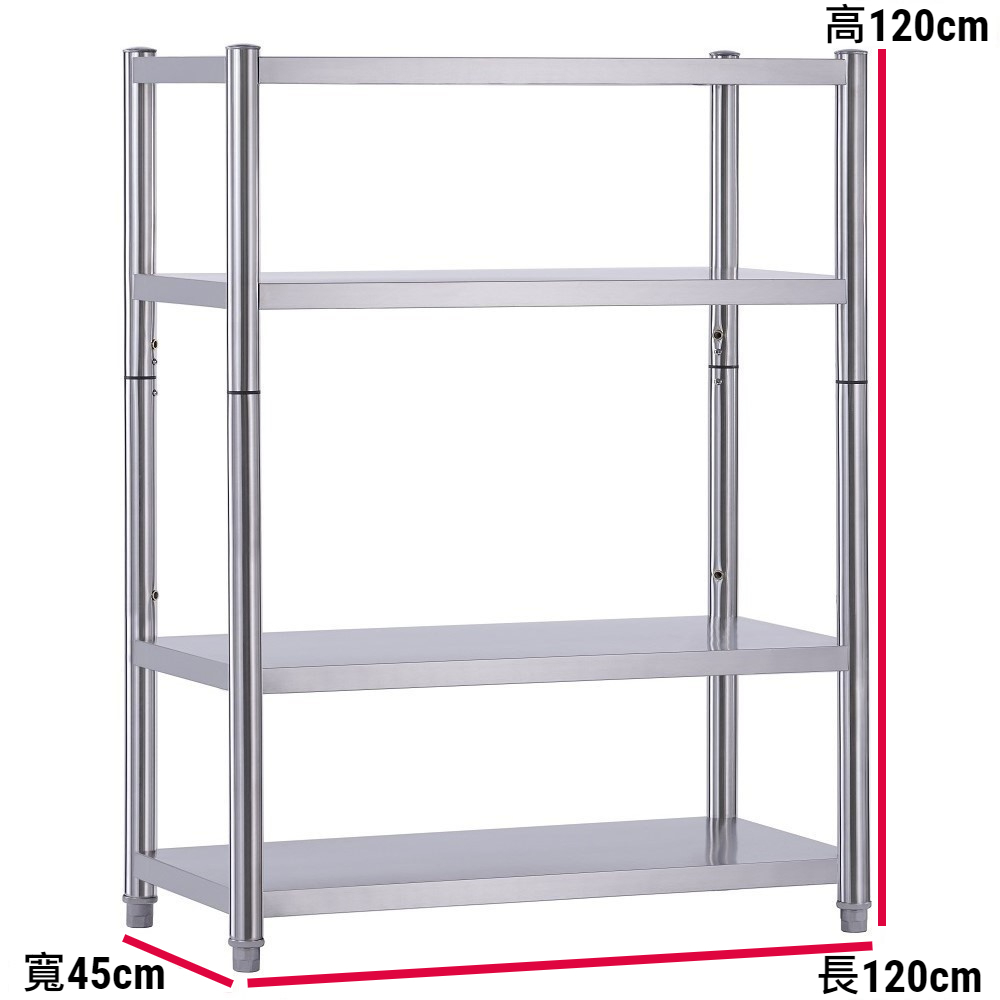 【誠宜居家】120x45x120公分 升級款加粗加厚(四層不鏽鋼置物架)-加強底部橫梁 收納架 不鏽鋼置物架 不銹鋼置物架 廚房不銹鋼置物架 置物架 家電架 廚房架 架子, , large
