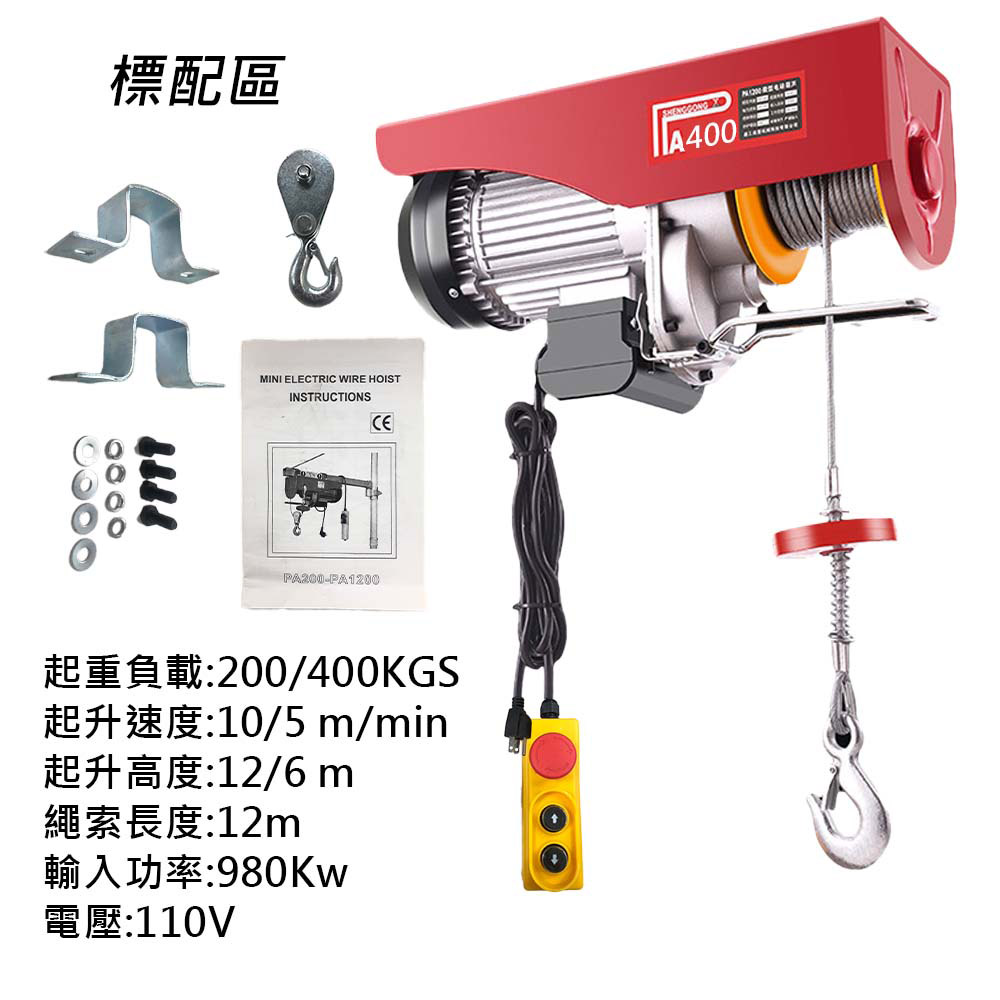 110V Electric Mini Crane Mobile Winch PA400-12M, , large