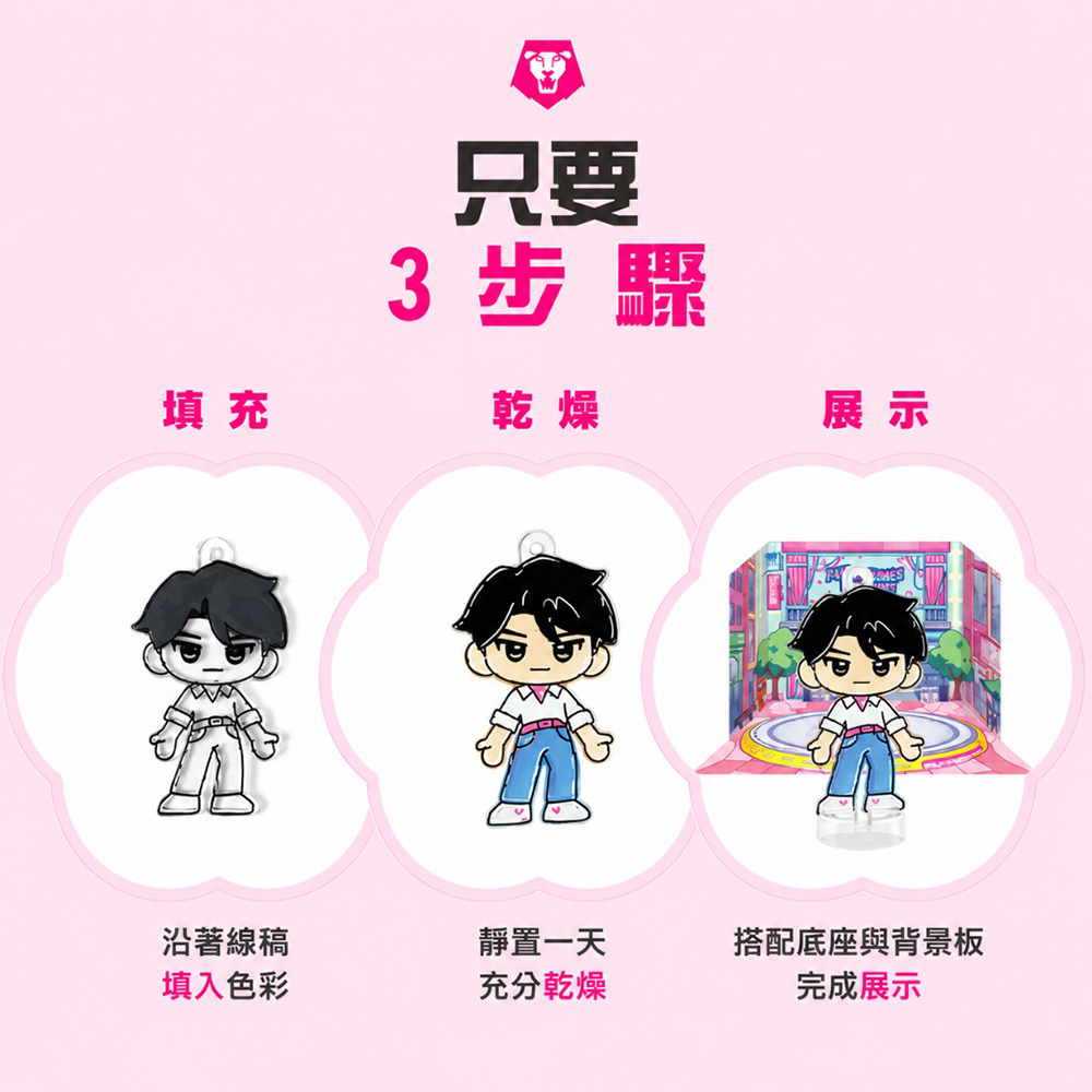 【韓國AMOS】K-POP SAJA BOYS 舞台展示玻璃彩繪DIY組, , large