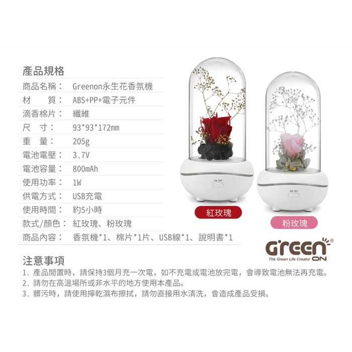 Greenon 永生花香氛機 紅玫瑰 自然風擴香器 香薰減壓 玫瑰花造型 小夜燈, , large