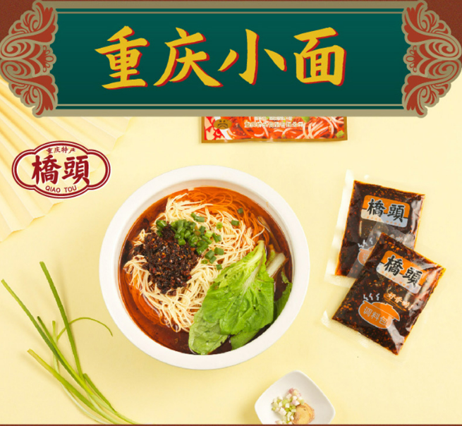 橋頭重慶小麵調料 麻辣 240g (2027/04/06), , large