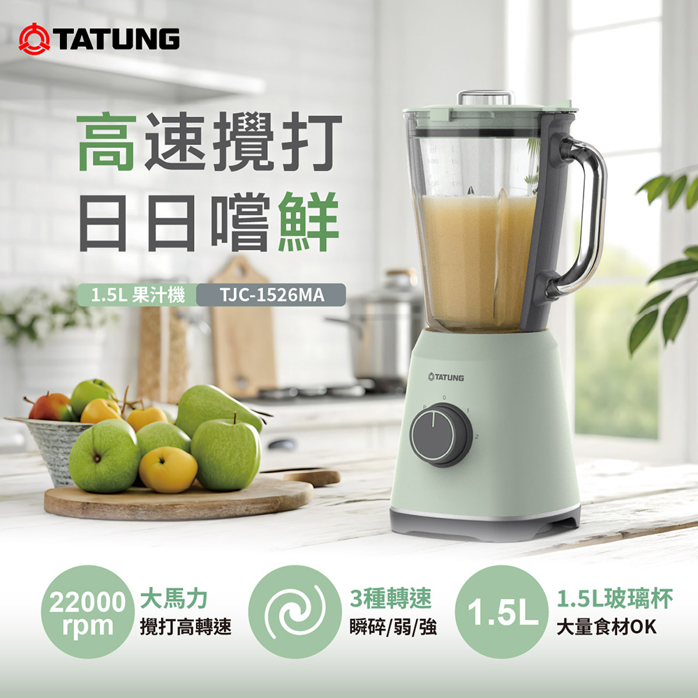 大同TJC-1526MA 1.5L玻璃果汁機, , large