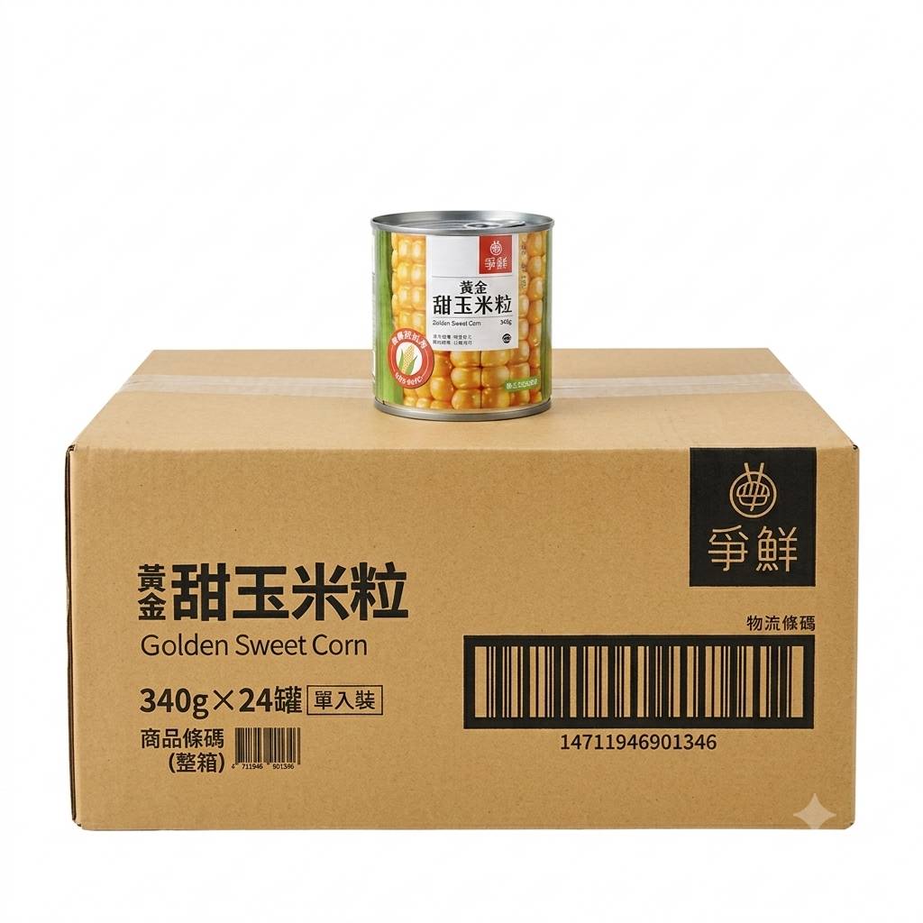 【免運】【爭鮮】黃金玉米粒罐頭 340G(一箱24罐), , large