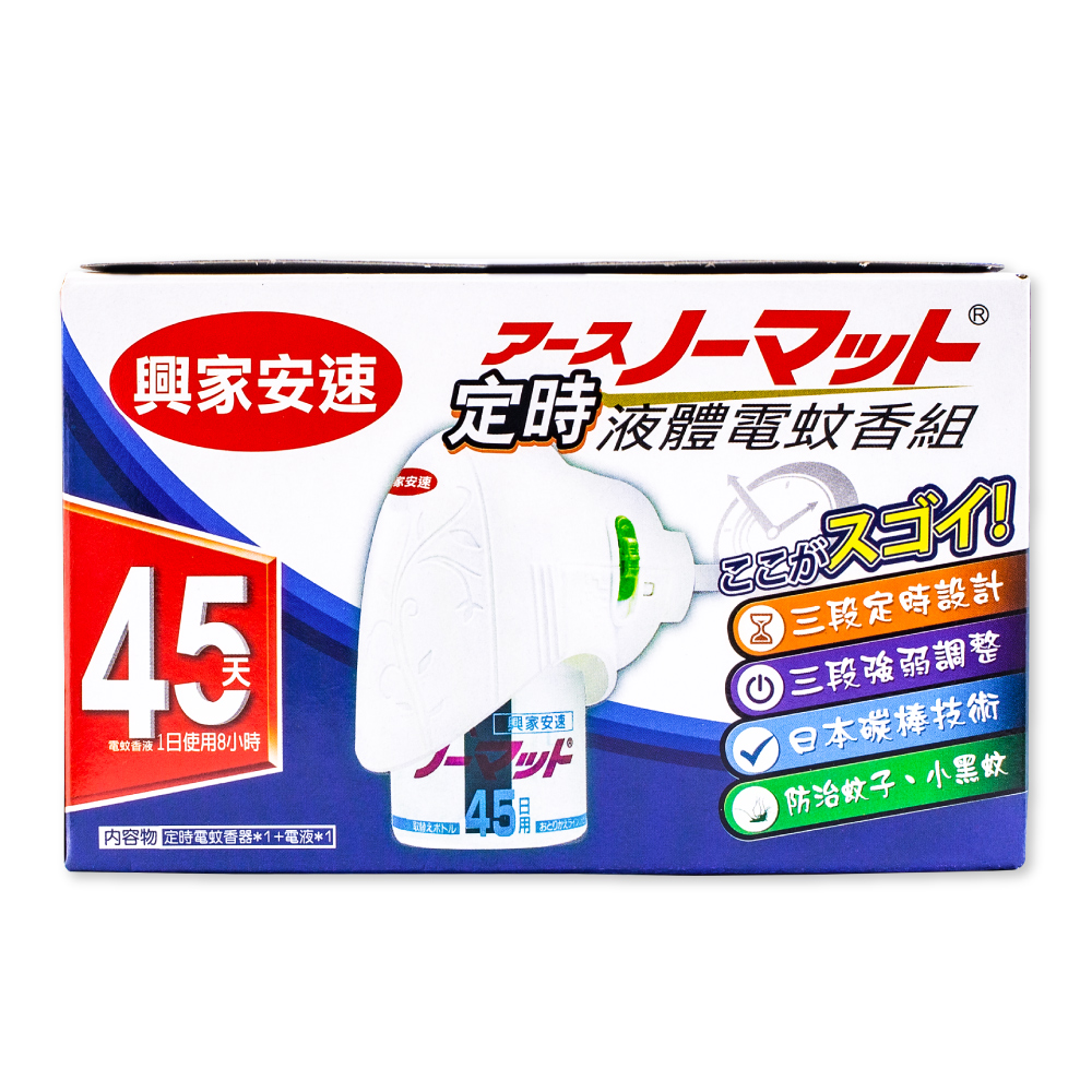 興家安速定時電蚊香器+液組, , large