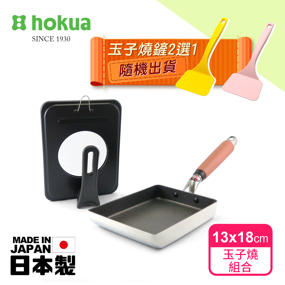 【日本北陸hokua】日本製極大金IH輕量級不沾玉子燒3件組(玉子燒+蓋+鏟)不挑爐具/可用金屬鏟, , large