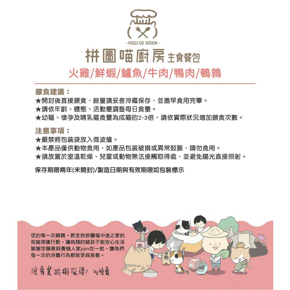 Pet Food, , large
