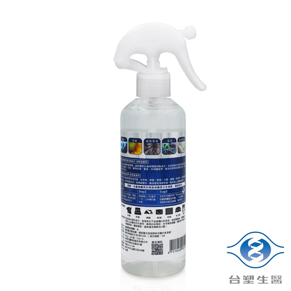 [淳安] 台塑生醫 抗敏 防護噴霧 (255g) (3瓶) 免運費, , large