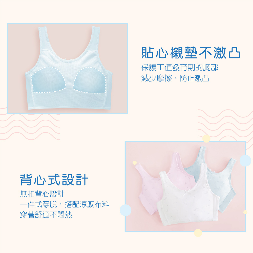 可蘭霓Clany 小貓咪冰礦涼感無鋼圈少女S-Q/2XL 學生內衣 成長型內衣 8038-51 寶寶藍 胸衣 背心, , large