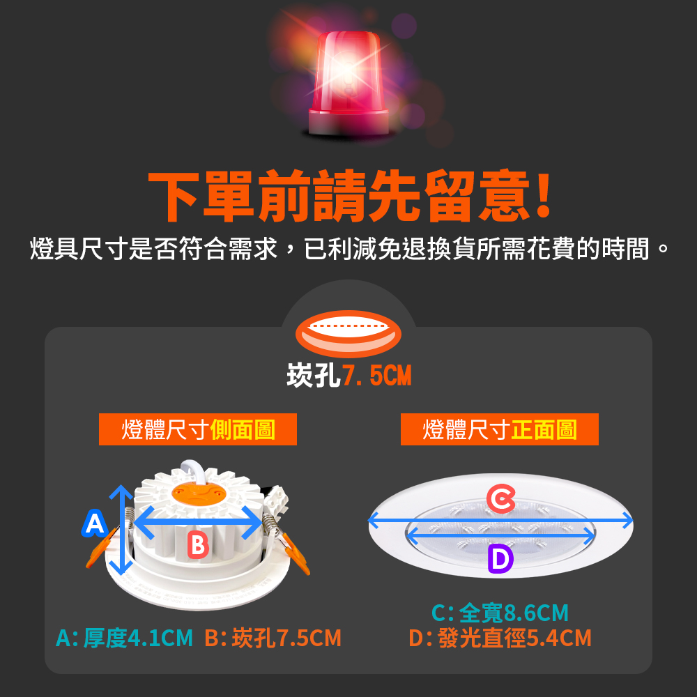 DanceLight舞光 4入組 LED 5W 崁孔7.5CM 歡笑崁燈 坎燈 快接頭快速安裝 時尚白/貴族黑(白光/黃光/自然光), , large