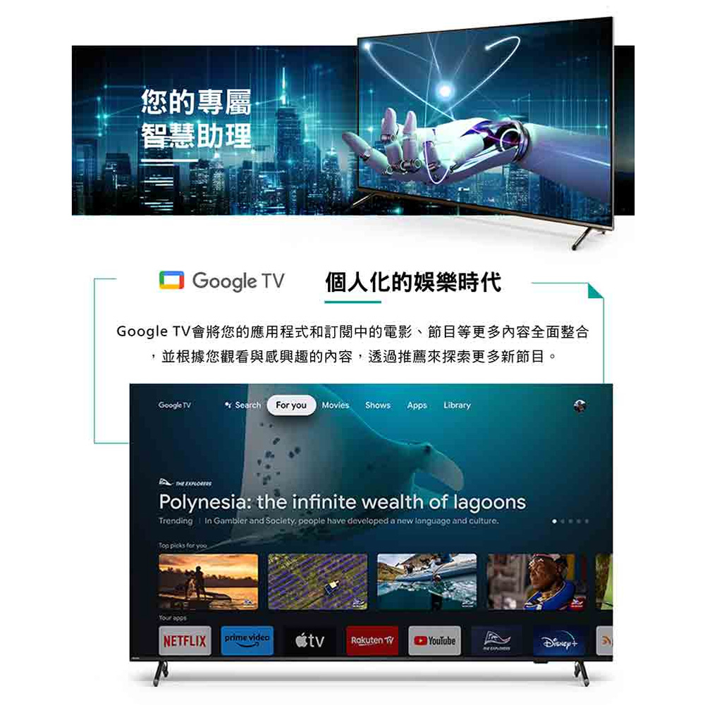 PHILIPS 55-inch 4K Google TV Smart LCD TV 55PUH8808, , large