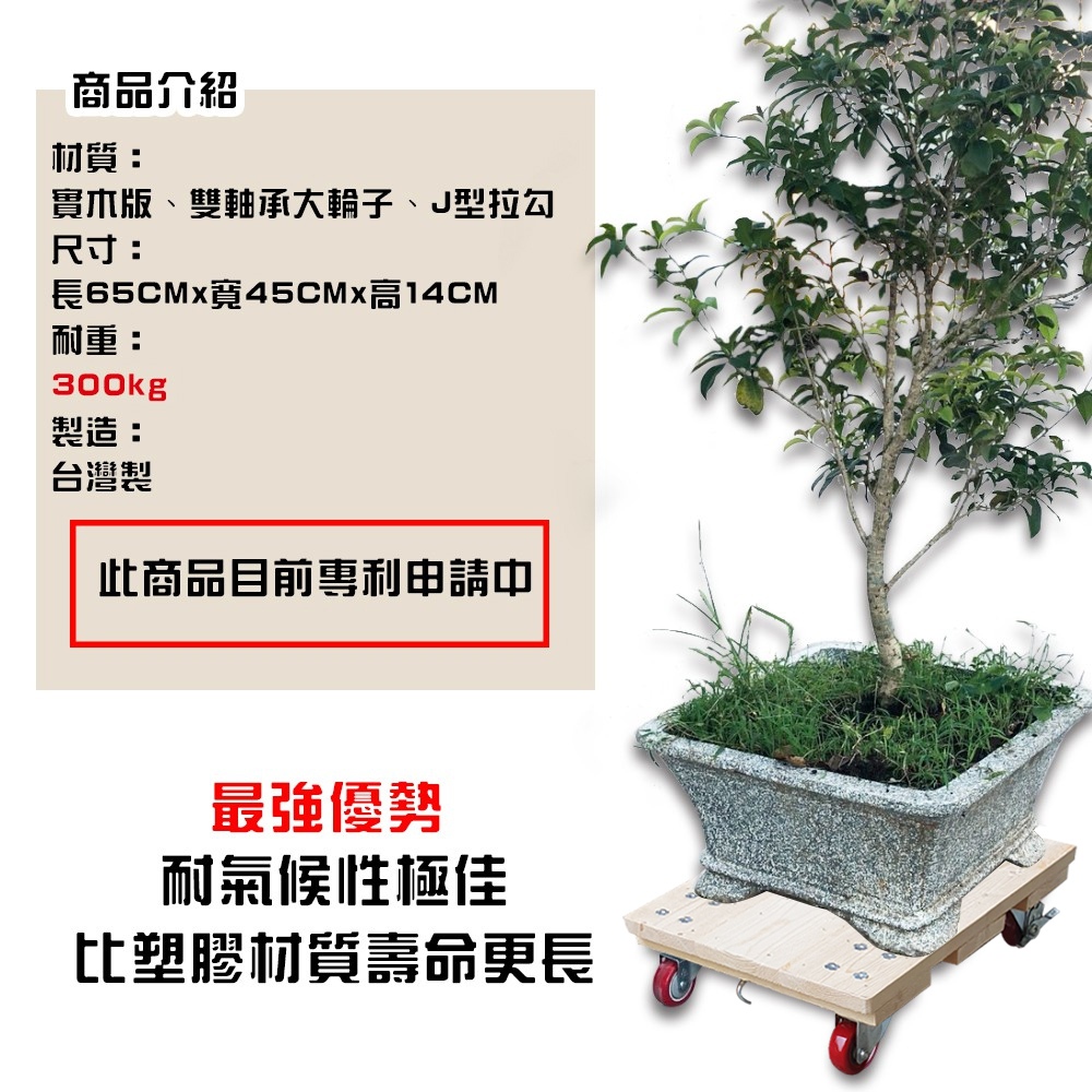 【HomeMax】載重型實木平板車/烏龜車/貼地車/推車/工業活動輪/承重300~400KG/65x45cm/台灣製, , large
