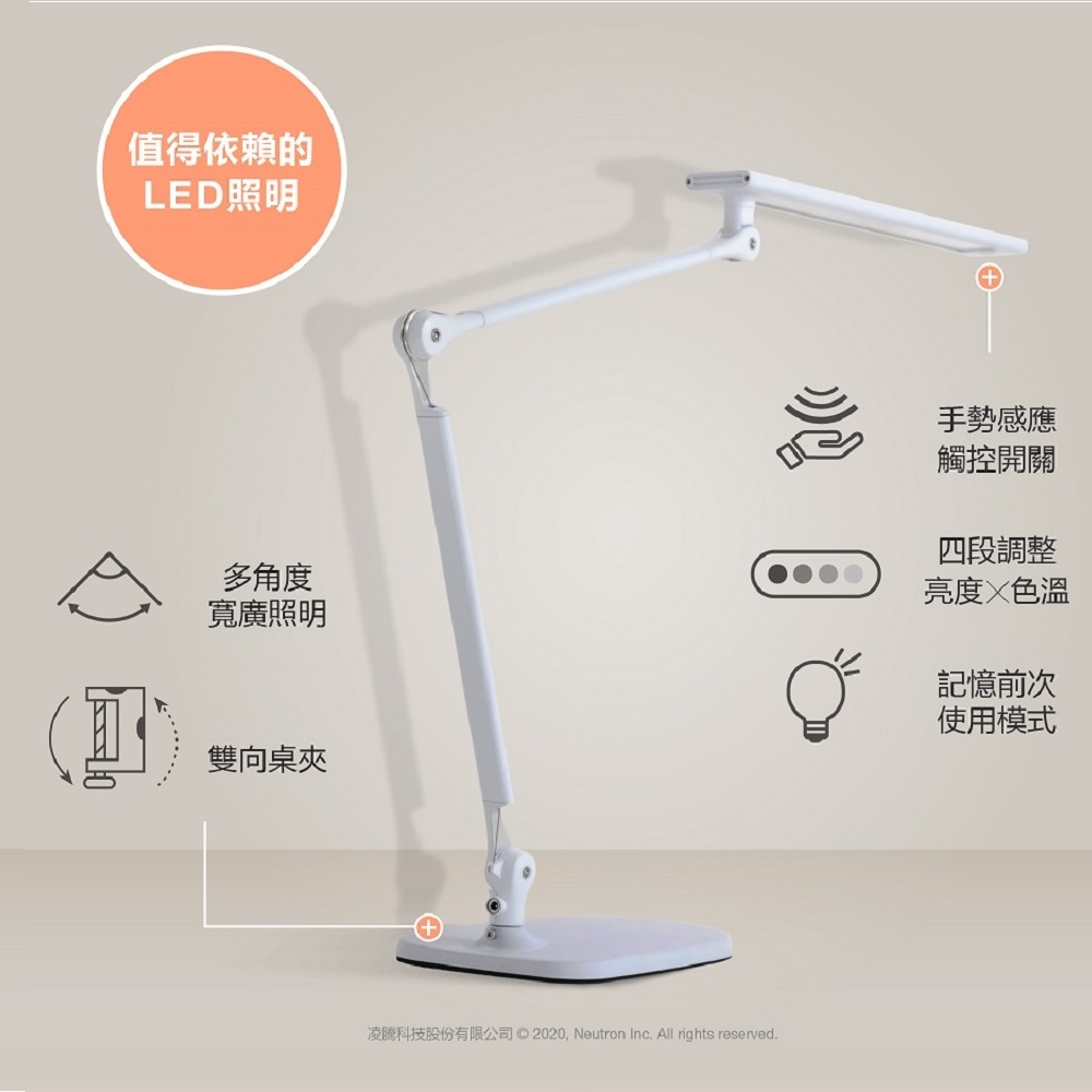 [凌騰科技] OSRAM 歐司朗 15W LED 晶幻 智能雙臂 調光調色  座夾兩用 桌燈 夾燈 台灣製造, , large
