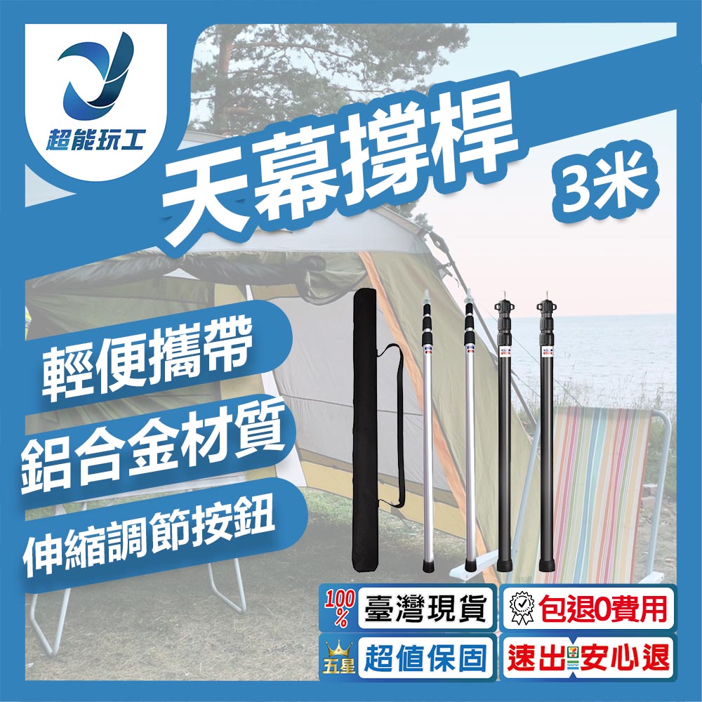 Canopy support poles 33mm 280cm 3m - Silver set (2 poles + bag), , large