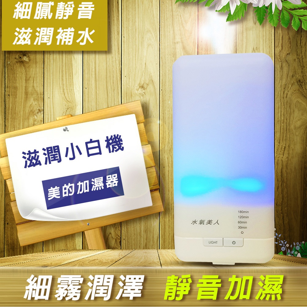 GS MALL 居家芳香水氧機 芳香機 水氧機 加濕器 香薰機 夜燈 香氛機 七彩夜燈 精油機, , large