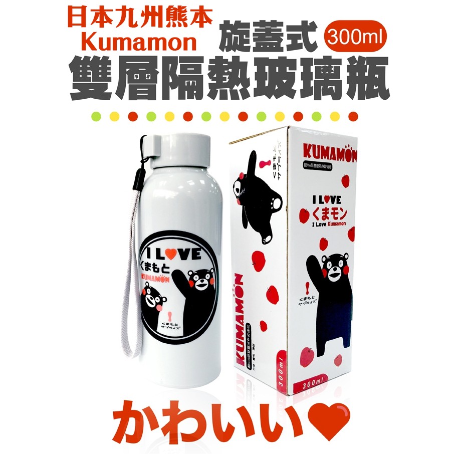 GS MALL 台灣製造 一入 熊本熊 玻璃瓶 300ml  Kumamon 雙層玻璃瓶 隔熱玻璃瓶/玻璃瓶/隔熱瓶, , large