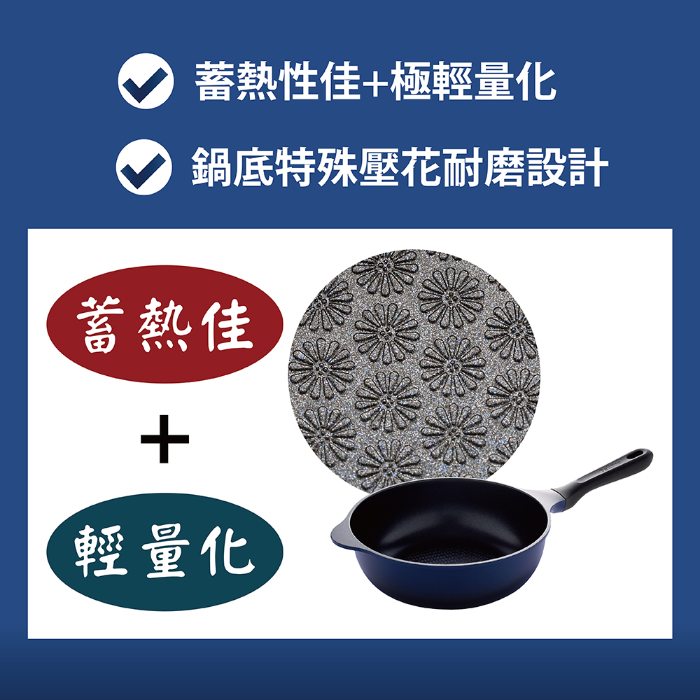 日本Arnest Bellfina鑽石極輕不沾深炒鍋24cm海軍藍(瓦斯爐適用款/純黑把手), , large