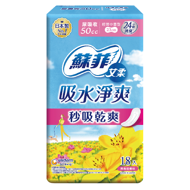 Sofy aile nap 50cc 18pc, , large