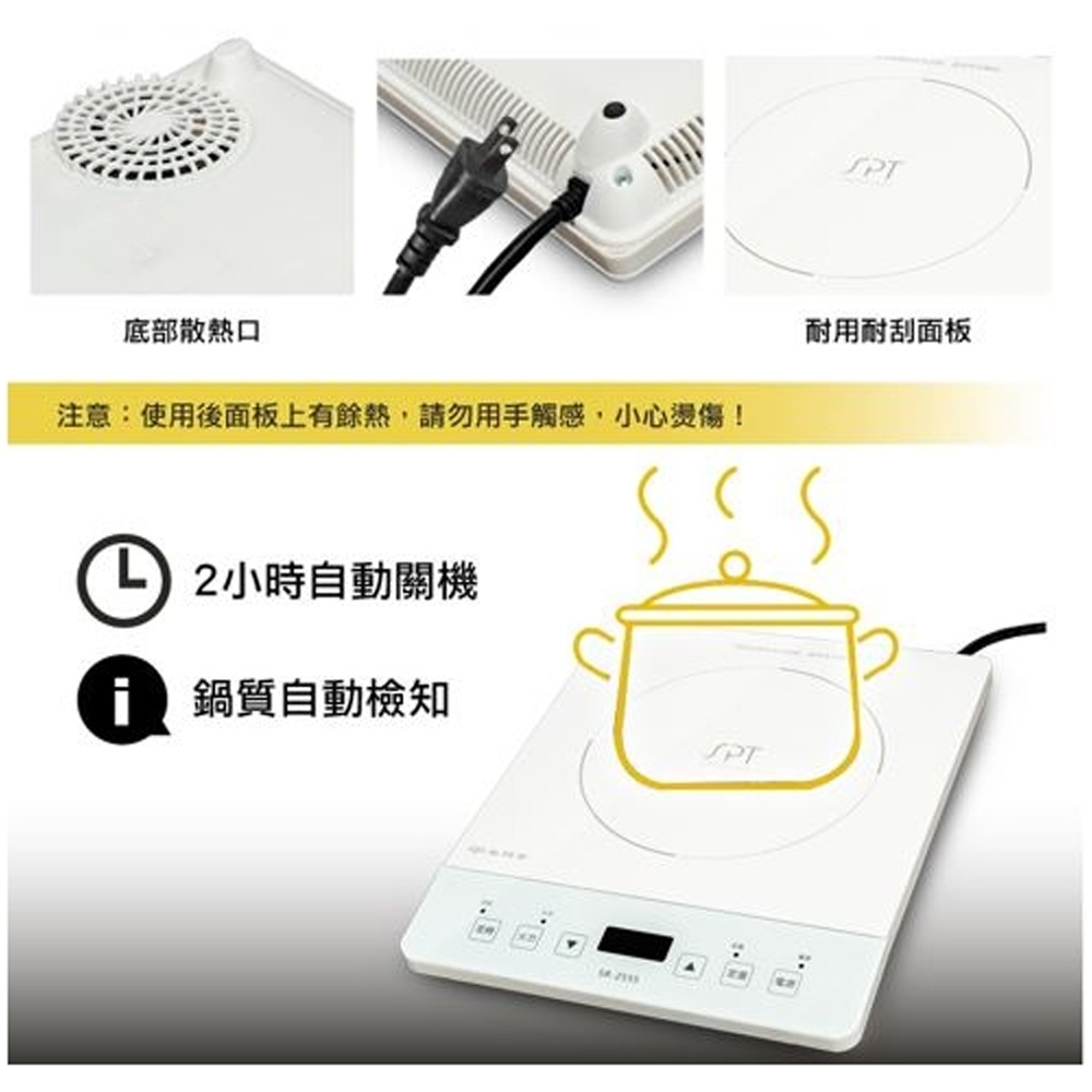 SPT 尚朋堂 IH超薄變頻電磁爐 110V專用 SR-2555, , large