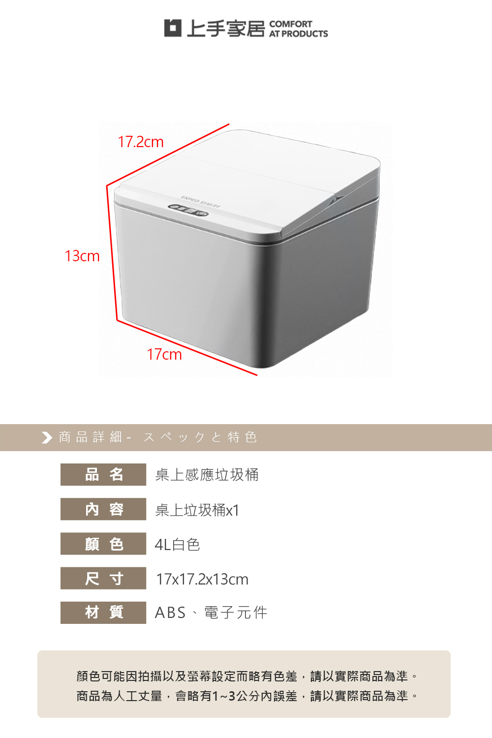 【上手家居】桌上感應垃圾桶(桌上垃圾桶/小垃圾桶/桌面垃圾桶/智能垃圾桶), , large