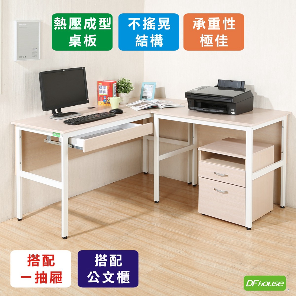 《DFhouse》頂楓150+90公分大L型工作桌+1抽屜+活動櫃-胡桃色, , large