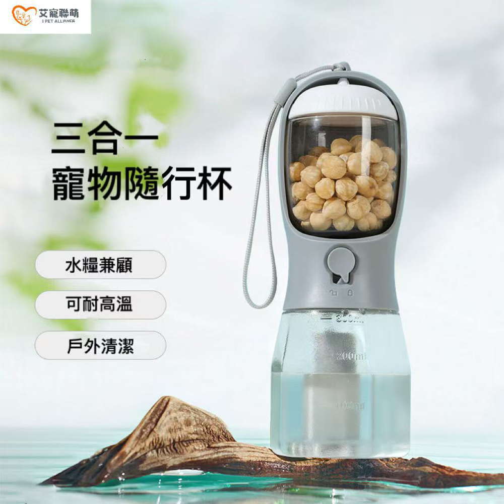 【艾寵聯萌】三合一 寵物隨行杯(寵物水杯 按壓出水 寵物外出水杯), , large