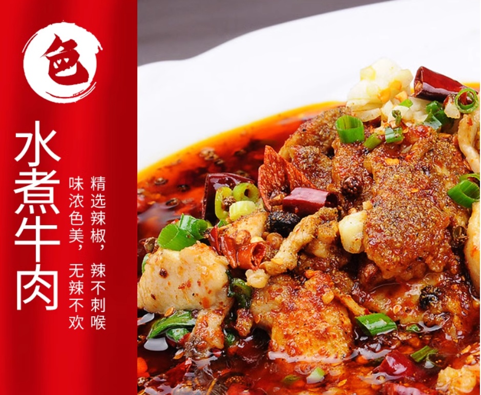 橋頭水煮肉片調料 麻辣 120g(不含肉 2027/01/21), , large