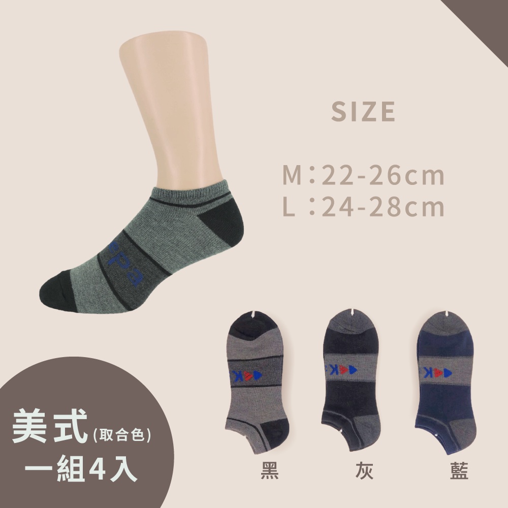 【現貨】Kaepa日式條紋襪 美式條紋襪 義式條紋襪- 4雙│船襪/短襪/長襪/男女襪/中筒襪/襪子, , large