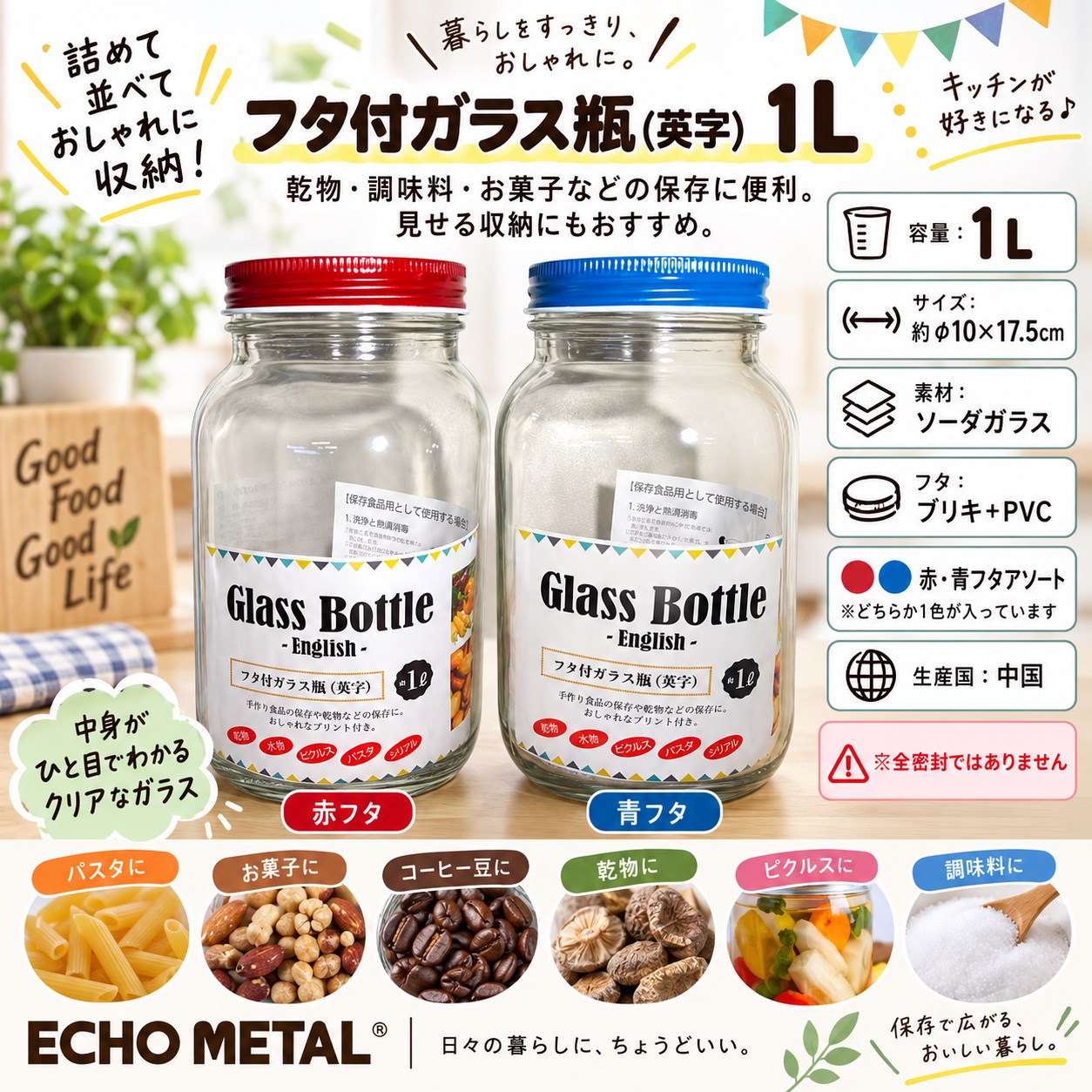 【HIYASU日安工坊】字母蓋玻璃瓶 1L, , large