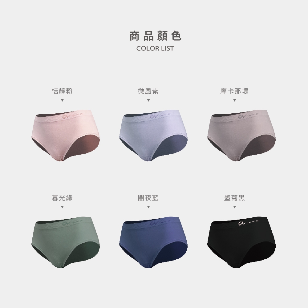 【巧奇】多款式任選 | MIT無縫女內褲/中腰三角褲/抗菌透氣, , large