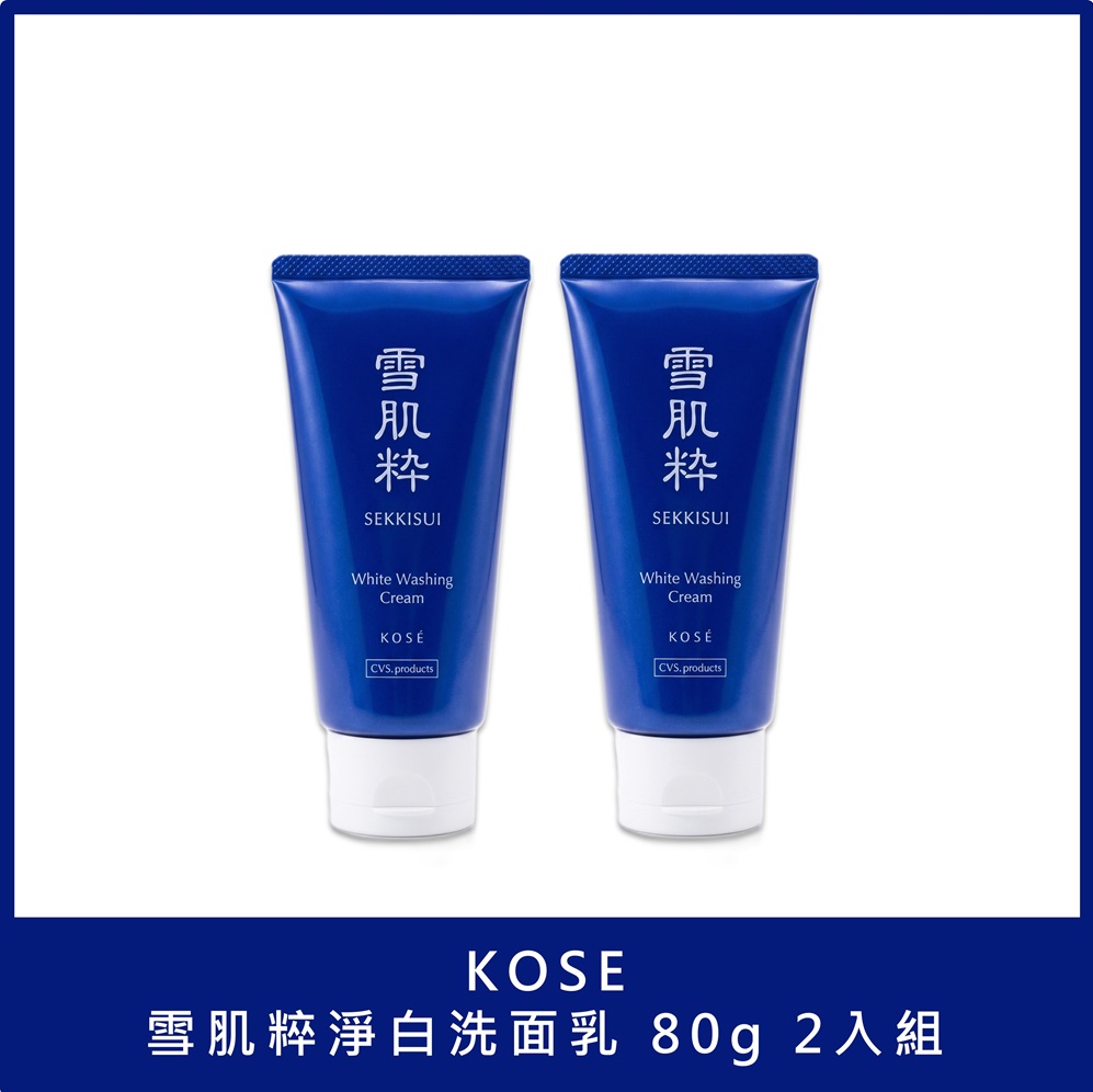 (免運)KOSE 高絲 雪肌粹淨白洗面乳80g 兩入組 公司貨, , large