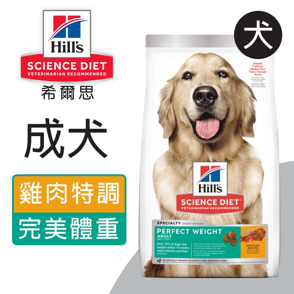 【Hills 希爾思】成犬完美體重 雞肉特調食譜 5.44KG (607826), , large