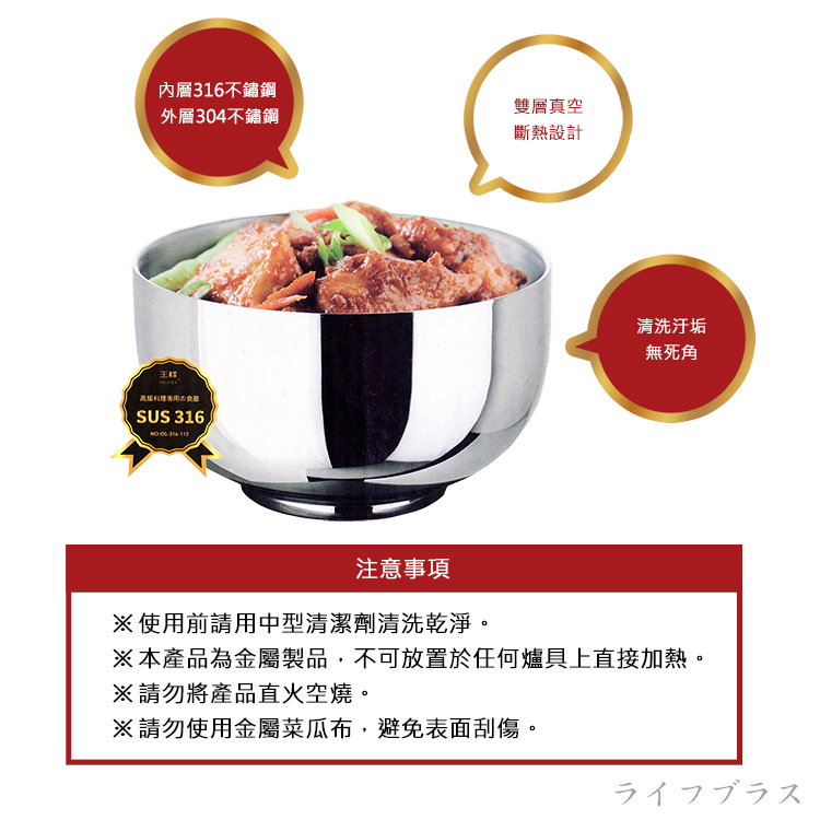 王樣316不鏽鋼隔熱碗-14cm-6入, , large