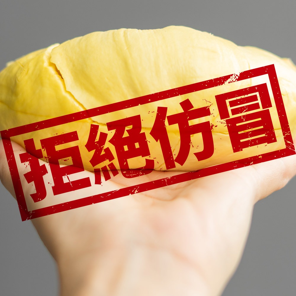 ★真的貓山王!!!★【D.MASKING榴槤大哥】全台唯一馬來西亞官方認證&rarr;勞勿冷凍貓山王榴槤 400g_1盒, , large