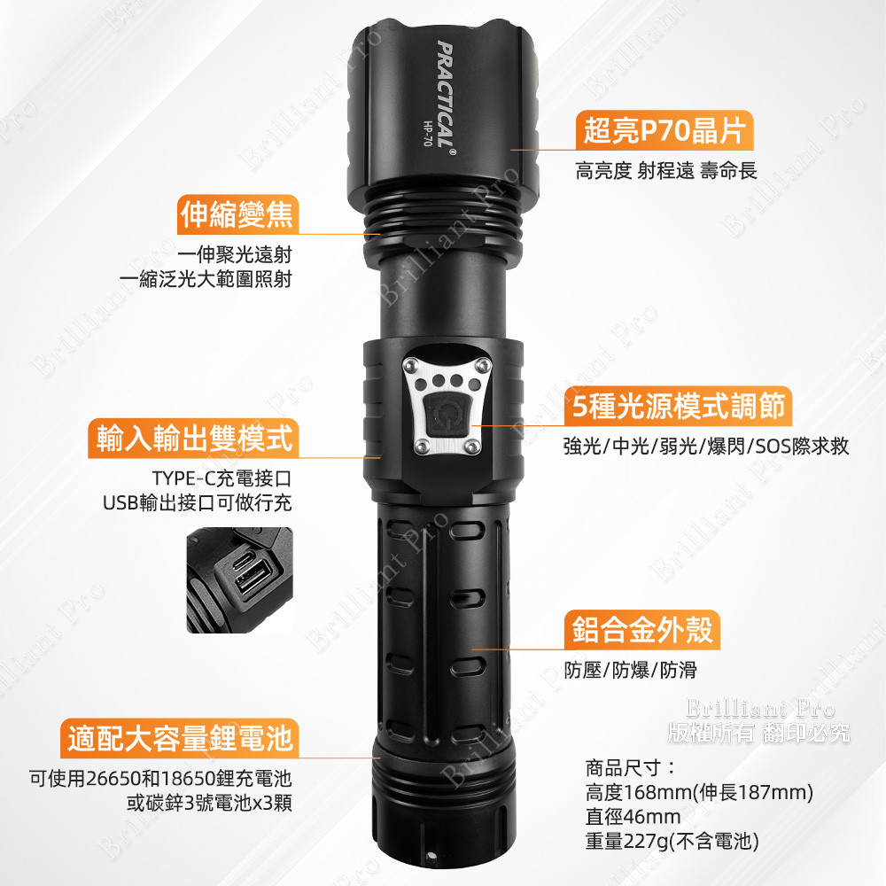 Utility Brand Charging Flashlight PR-A70W01 Five-stage light source mode: Strong Light/Medium Light/Low Light/Flash/S, , large