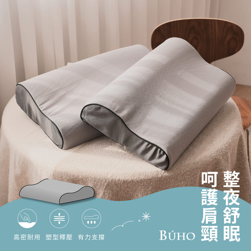 BUHO 均一價 2入組 人體工學波浪記憶枕 蝶型記憶枕 麵包記憶枕(針織緹花/3D立體泡泡絨/吸濕排汗)多款任選, , large