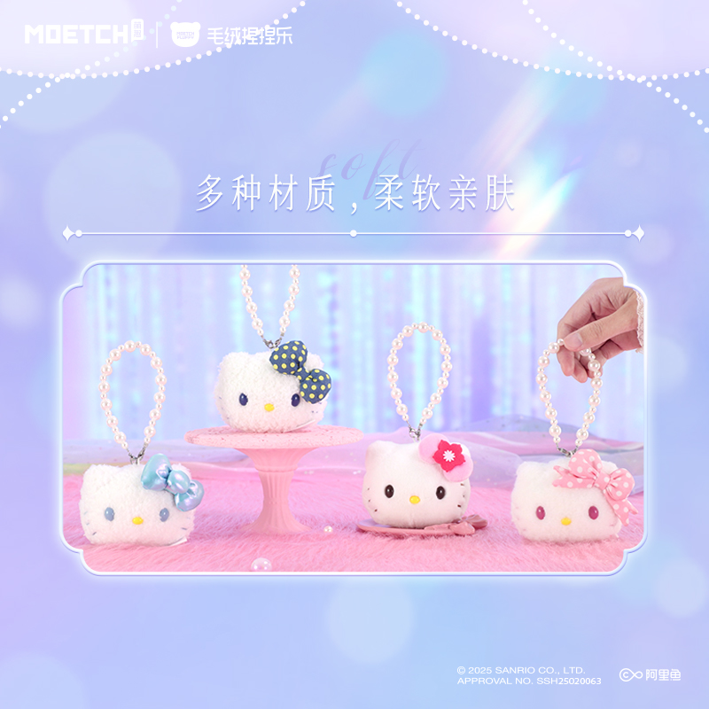 【際洋文化】Hello Kitty甜心大明星系列毛絨捏捏樂, , large