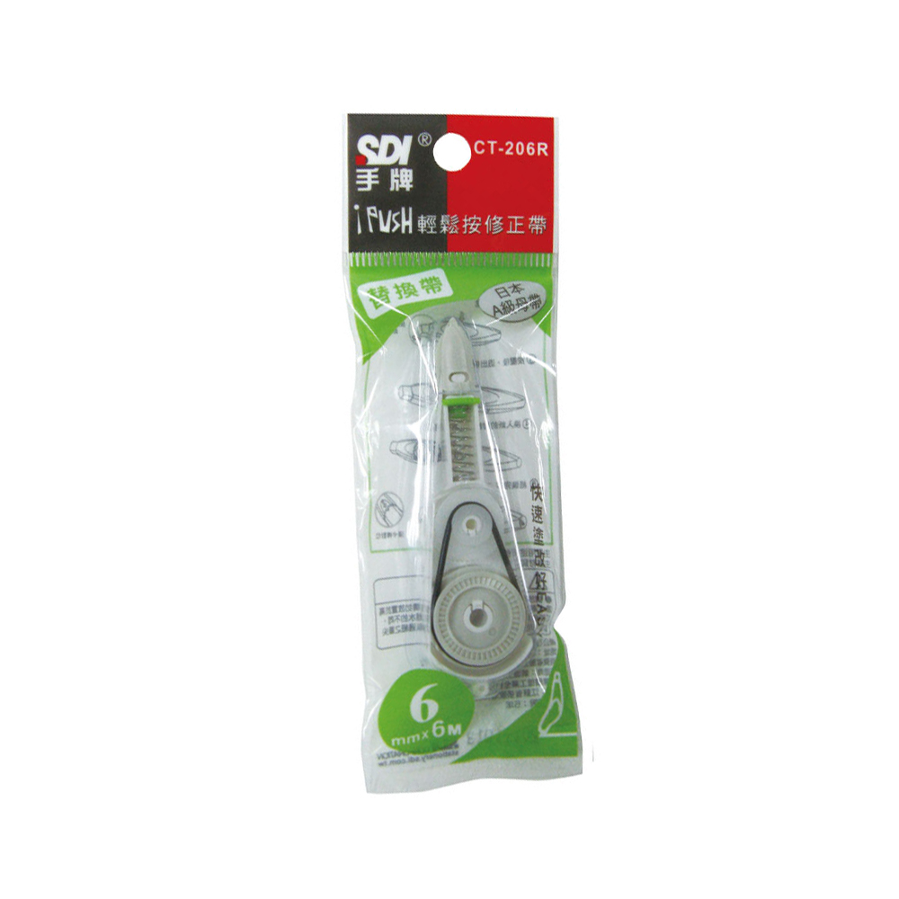 CT-206R, , large