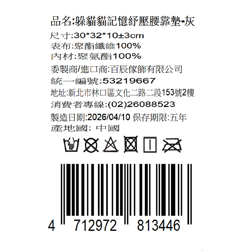 躲貓貓記憶紓壓腰靠墊, , large