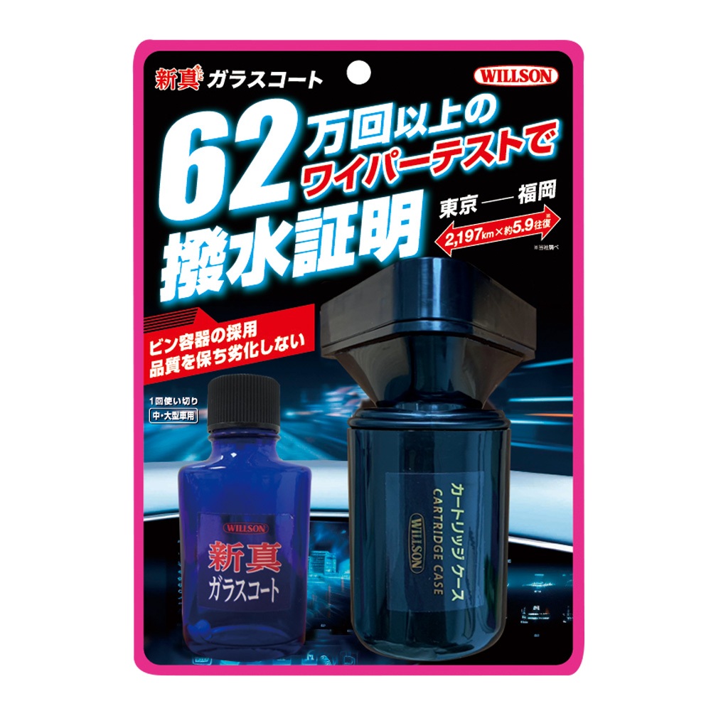 日本Willson超潑水玻璃氟素鍍膜, , large