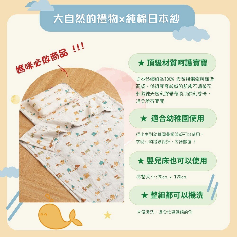 【DUYAN 竹漾】日本雙層紗x兒童乳膠午睡墊三件組 (兩用被+枕頭+乳膠睡墊) / 多款任選 睡袋 睡墊, , large
