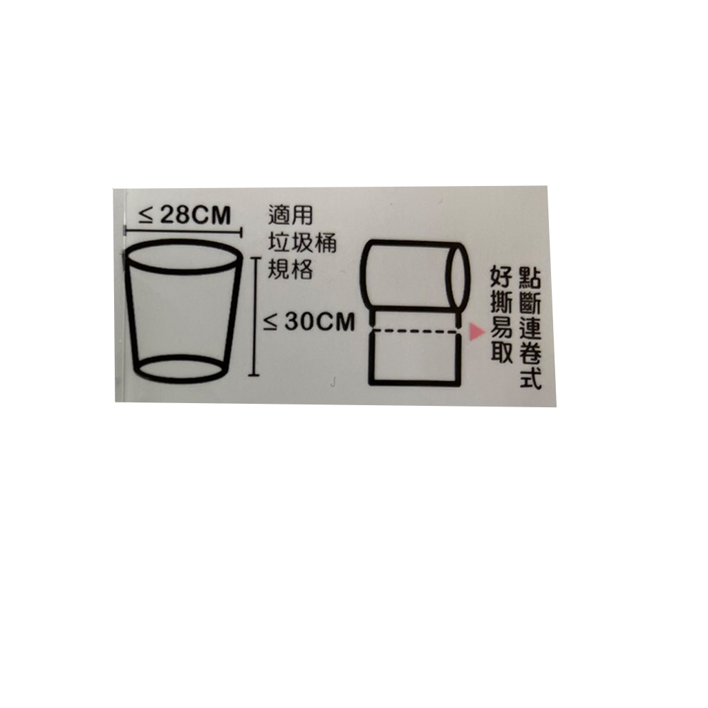 【生活好室】百研手提背心式垃圾袋20入3捲  背心式垃圾袋 垃圾袋, , large
