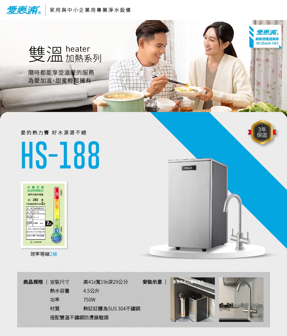  HS188+PURVIVE Trio-4H2 (PF105+RES800), , large