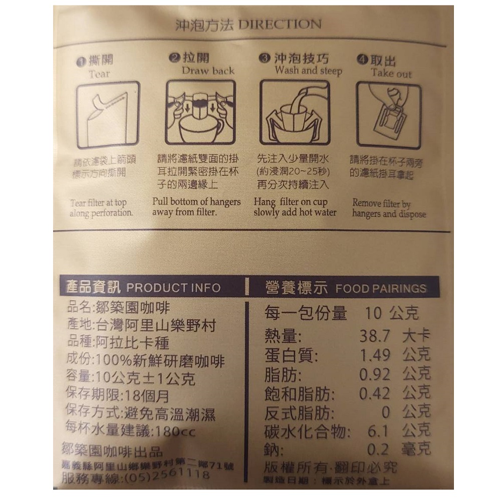 Reshock Drip Filter Coffee Zouzhouyuan, , large