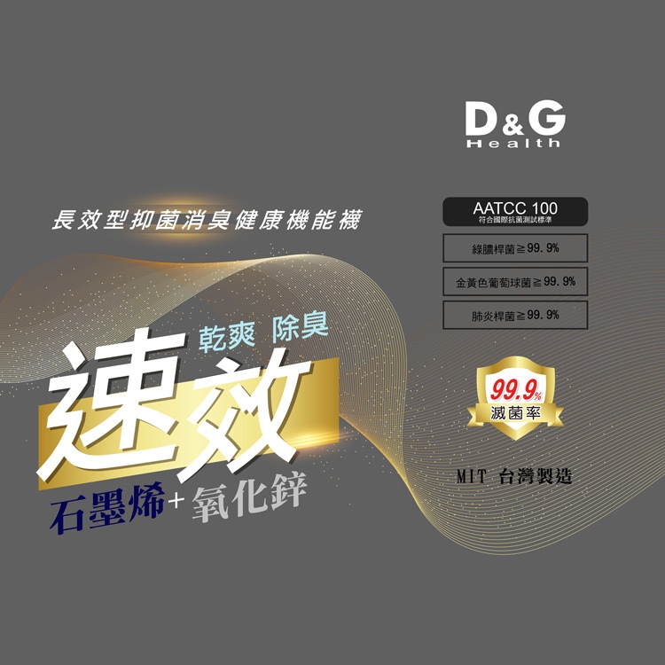 【D&G】速效機能4/4氣墊運動男襪<深灰藍>D570 長襪 中筒襪 襪子 抑菌消臭, , large