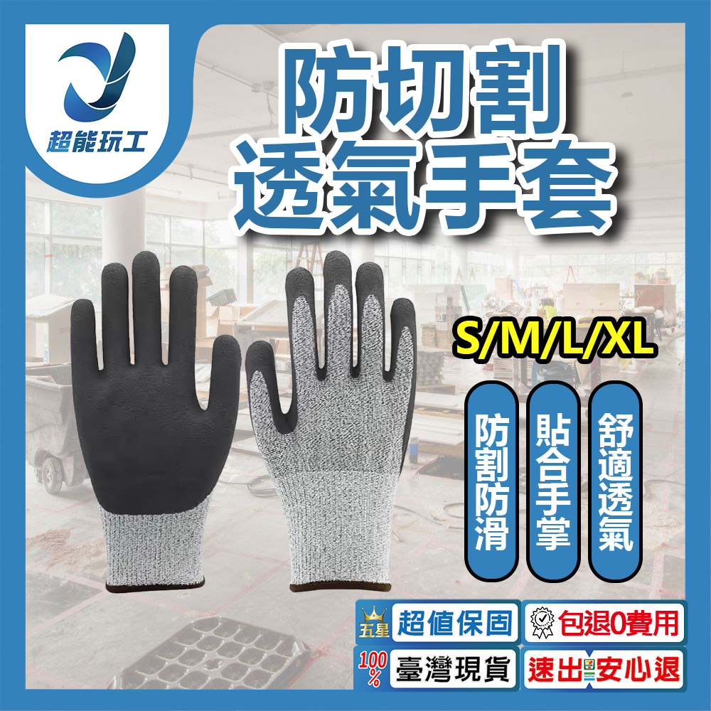 Grade 5 High-Strength Nitrile Frosted Cut-Resistant Gloves XL-Black, , large