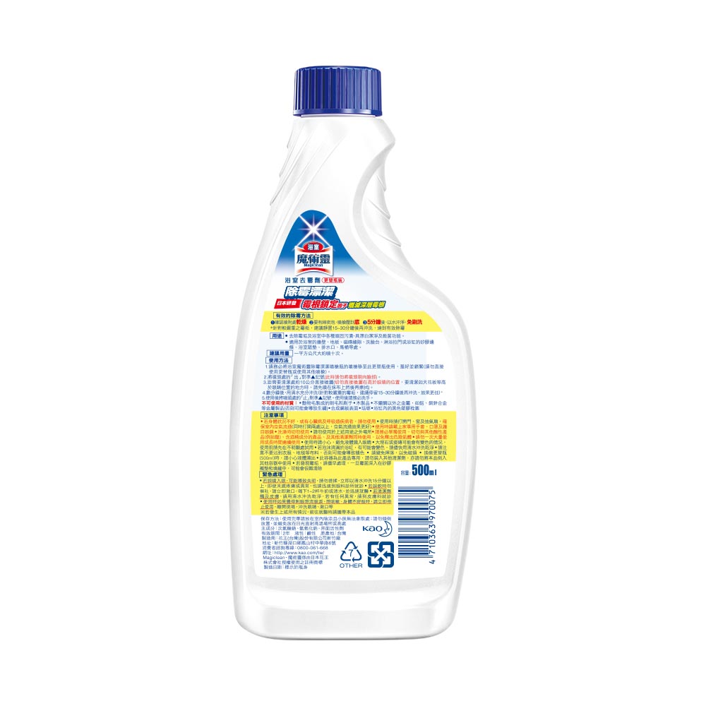 Bath Bleach Magiclean Value Pack, , large